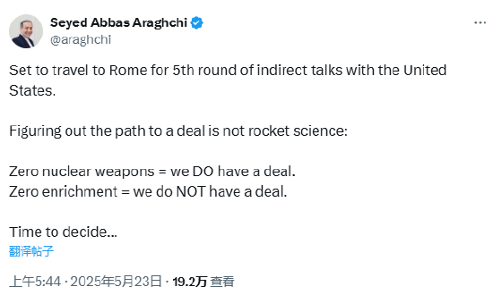 配资经验官网 美伊将举行新一轮核谈判 伊朗外长称“该做决定了”